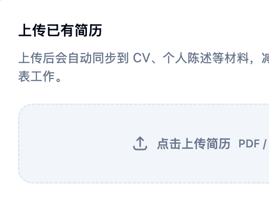 一键导入界面截图