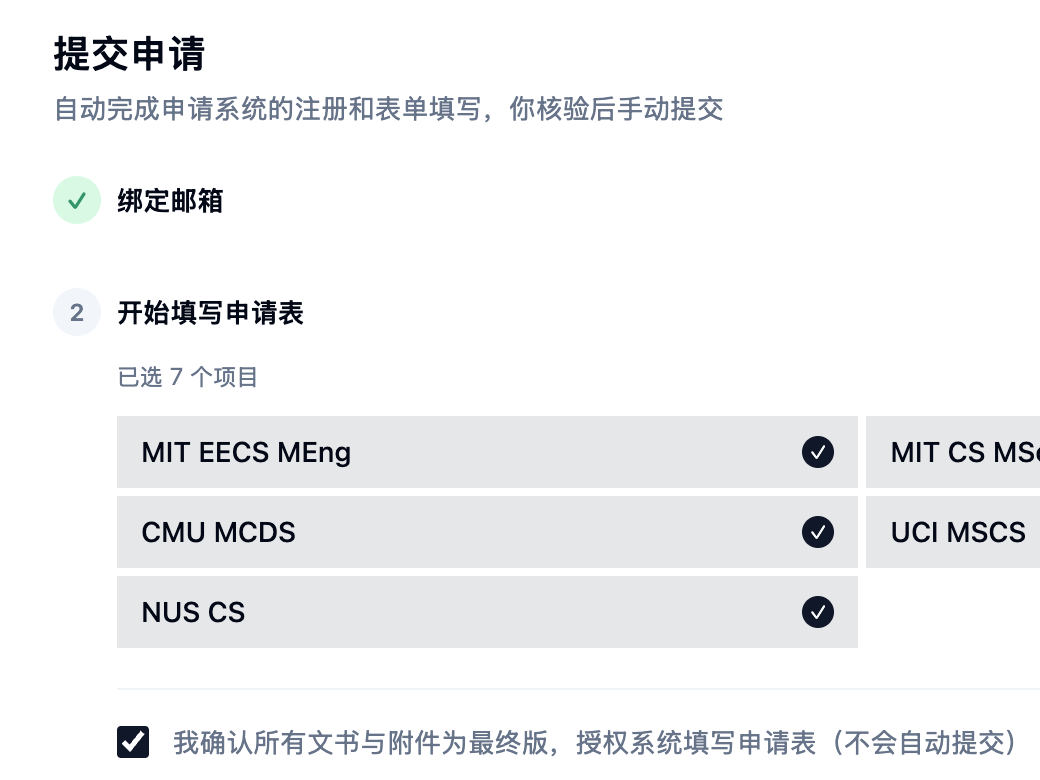AI 自动填表演示